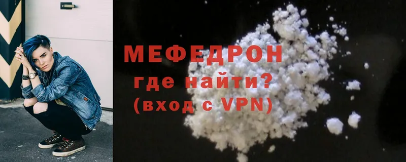 МЕФ VHQ  Североморск 